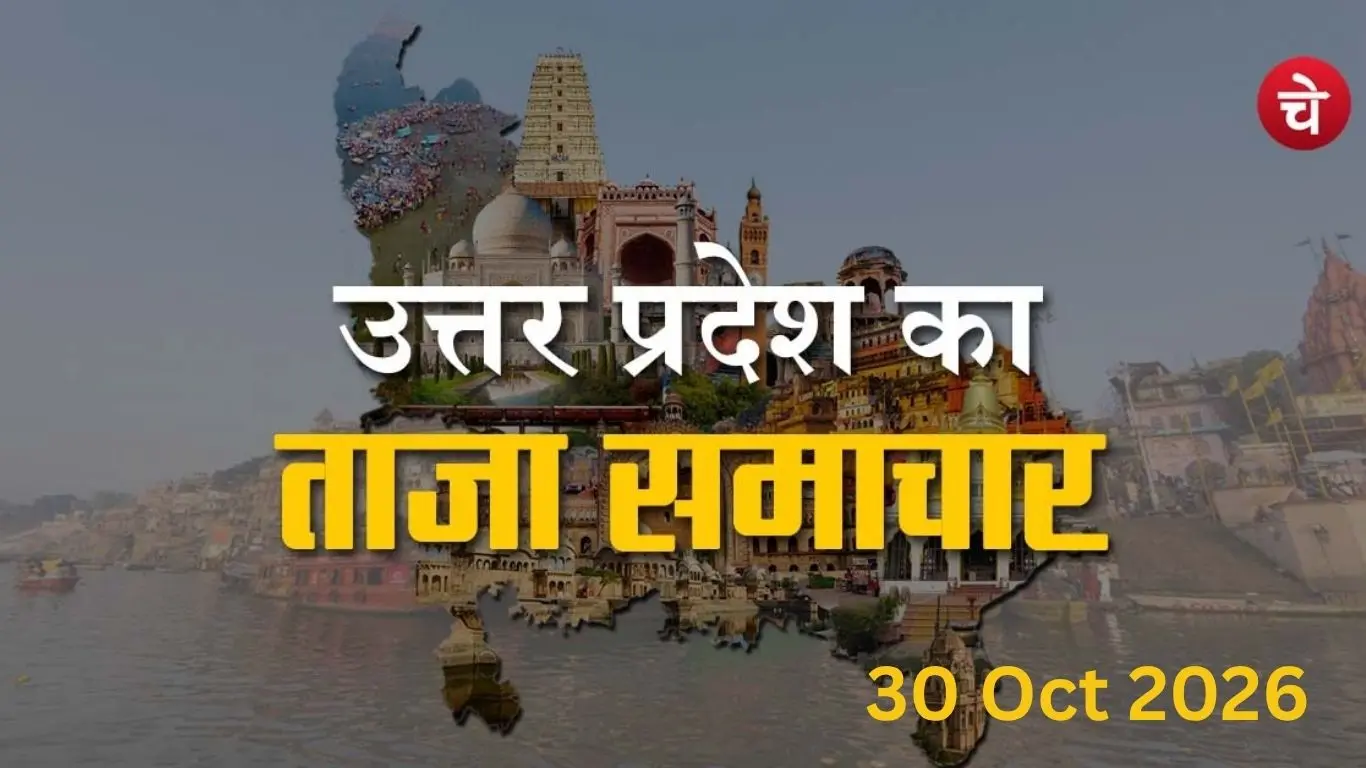 A poster created by the Chetna Manch team for key news stories related to Uttar Pradesh